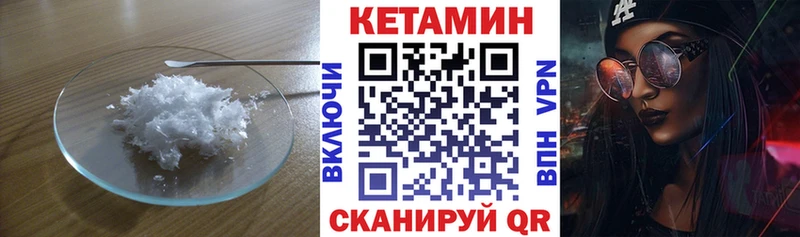КЕТАМИН ketamine  Октябрьск 